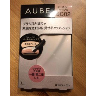 オーブ(AUBE)のソフィーナ オーブ ブラシひと塗りシャドウN SC 02 シースルーベージュ(アイシャドウ)