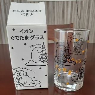 グデタマ(ぐでたま)のぐでたま　サンリオ　グラス　非売品(グラス/カップ)