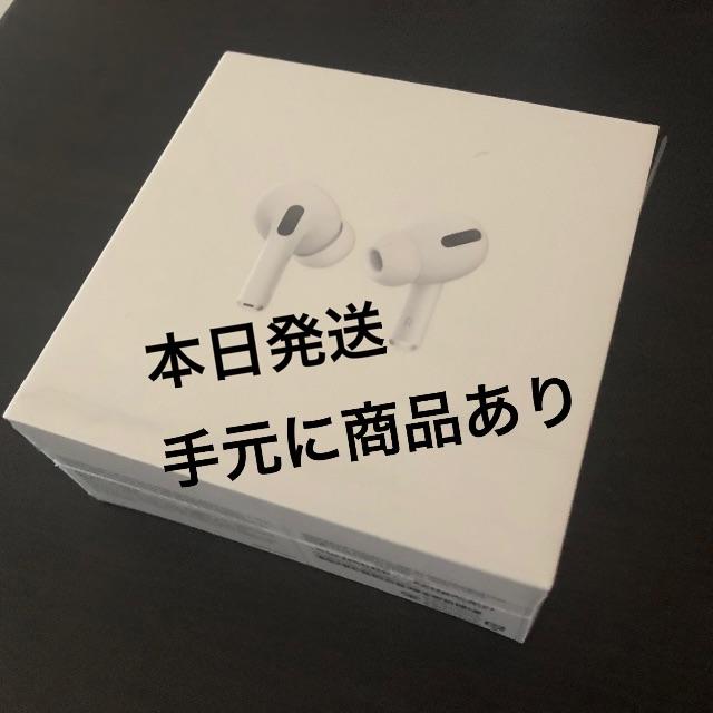 ヘッドフォン/イヤフォンAirPods Pro 11月20日発送分