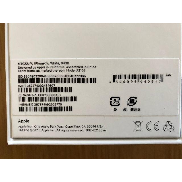 新品未使用】iPhone XR 64GB ホワイト 白 SIMフリー 判定○ 新品未使用】iPhone XR 64GB ホワイト 白 SIMフリー 判定○