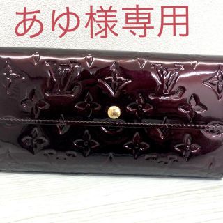 ルイヴィトン(LOUIS VUITTON)のルイヴィトン長財布　M93524 ポルトフォイユサラ　ヴェルニ(財布)