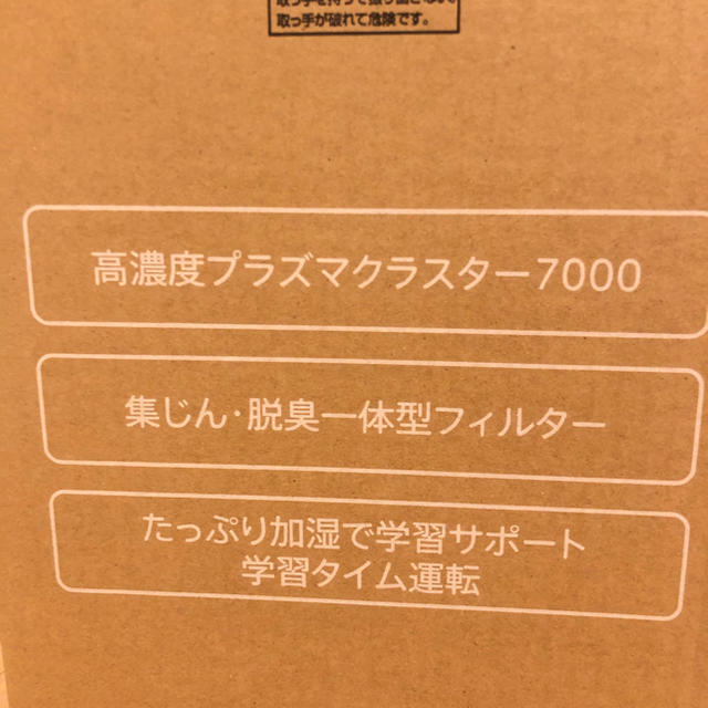 SHARP(シャープ)のSHARP シャープ　空気清浄器　2019年式　2019年製 スマホ/家電/カメラの生活家電(空気清浄器)の商品写真