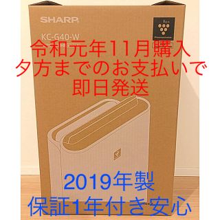 シャープ(SHARP)のSHARP シャープ　空気清浄器　2019年式　2019年製(空気清浄器)