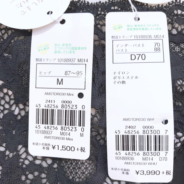 AMO'S STYLE(アモスタイル)のアモスタイル　D70 M dress  ブラショーツセット ドレス レディースの下着/アンダーウェア(ブラ&ショーツセット)の商品写真