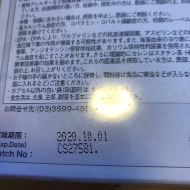 新品 未開封 ライフパックナノEX 送料無料    食品/飲料/酒の健康食品(ビタミン)の商品写真