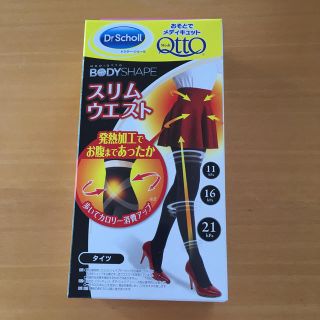 ドクターショール(Dr.scholl)の【Dr.Scholl】ドクターショールメディキュット　スリムウエストLサイズ(タイツ/ストッキング)