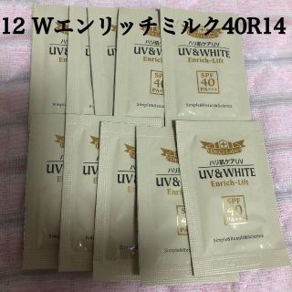 ドクターシーラボ(Dr.Ci Labo)のドクターシーラボWエンリッチミルク　40R14　日焼け止め乳液(乳液/ミルク)