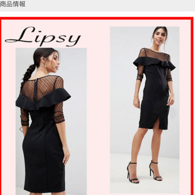 Lipsy(リプシー)のLipsy 結婚式ドレス レディースのフォーマル/ドレス(ミディアムドレス)の商品写真