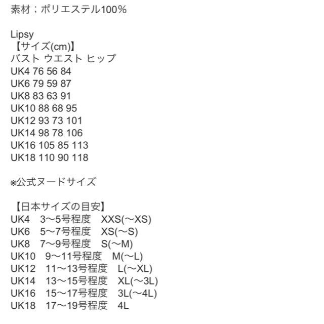 Lipsy 結婚式ドレス 3