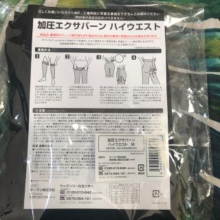 ヤーマン(YA-MAN)の加圧エクサバーン ☆あかるん様専用です！！Mサイズ 新品(トレーニング用品)