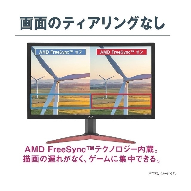 Acer(エイサー)の【新品】Acer ゲーミングモニター KG241QAbiip 23.6インチ スマホ/家電/カメラのPC/タブレット(ディスプレイ)の商品写真