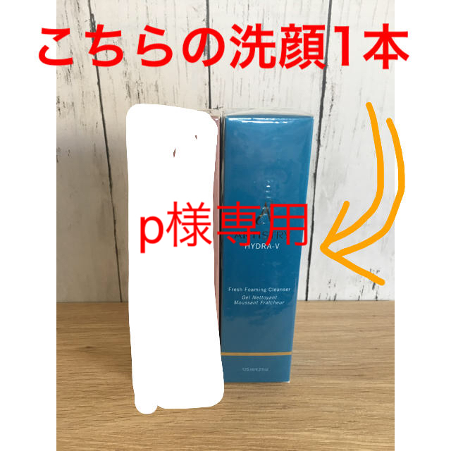 Amway(アムウェイ)のp様専用 コスメ/美容のスキンケア/基礎化粧品(洗顔料)の商品写真