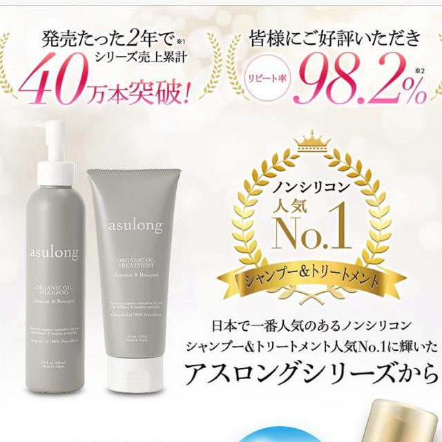 アスオイルのシャンプー&トリートメント コスメ/美容のヘアケア/スタイリング(オイル/美容液)の商品写真