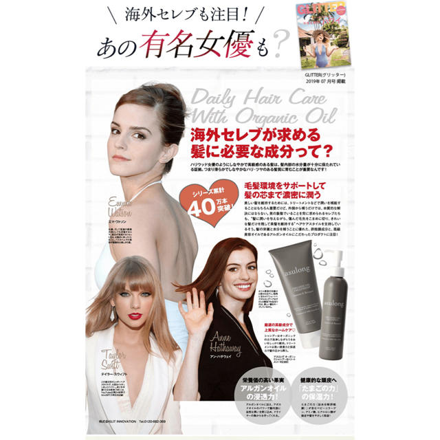 アスオイルのシャンプー&トリートメント コスメ/美容のヘアケア/スタイリング(オイル/美容液)の商品写真