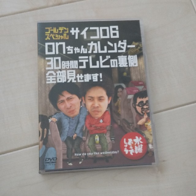 水曜どうでしょう DVD18弾 サイコロ6 カレンダー 30時間 マスコット