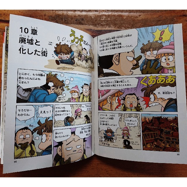 科学漫画サバイバルシリーズ/南極/洞窟/地震/3冊セット/かがくるBOOK エンタメ/ホビーの本(絵本/児童書)の商品写真