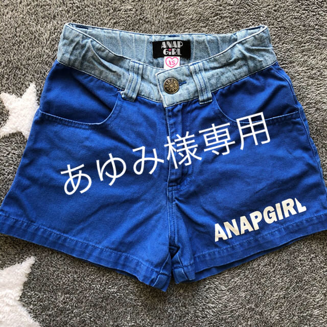 ANAP(アナップ)のあゆみ様専用 キッズ/ベビー/マタニティのキッズ服女の子用(90cm~)(パンツ/スパッツ)の商品写真