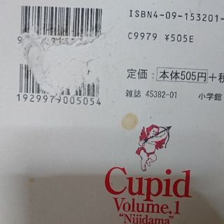 小学館 中古 クピドの悪戯 虹玉 全7巻 セット 北崎拓 マンガ 小学館 漫画の通販 By スマイル S Shop ショウガクカンならラクマ