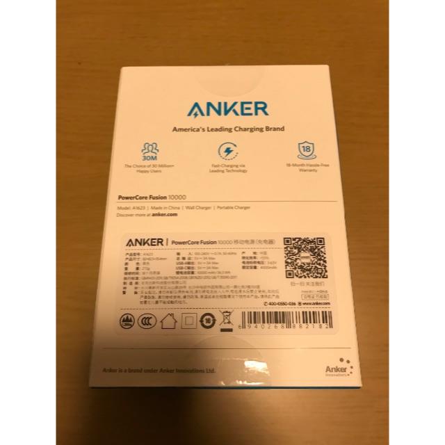 ANKER PowerCoreFusion10000 アンカーモバイルバッテリー