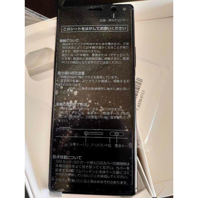 Ymobile Xperia 8 ブラック simロック解除済 スマートフォン Ymobile Xperia 8 ブラック simロック解除済 スマートフォン