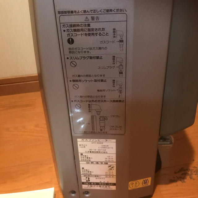 SANYO - ガスファンヒーター 三洋電機 空気清浄機 値下げ価格に SANYO - ガスファンヒーター 三洋電機 空気清浄機 値下げ価格に