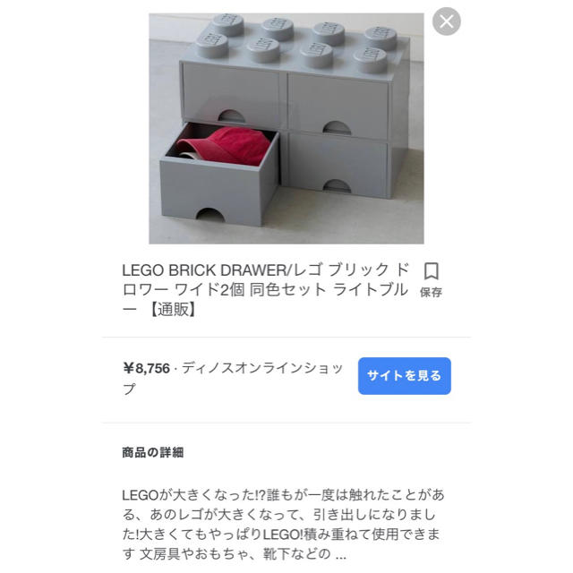 Lego(レゴ)のLEGO（R）　 BRICK　DRAWER/レゴブリックドロワーワイド2個×2個 インテリア/住まい/日用品の収納家具(ケース/ボックス)の商品写真