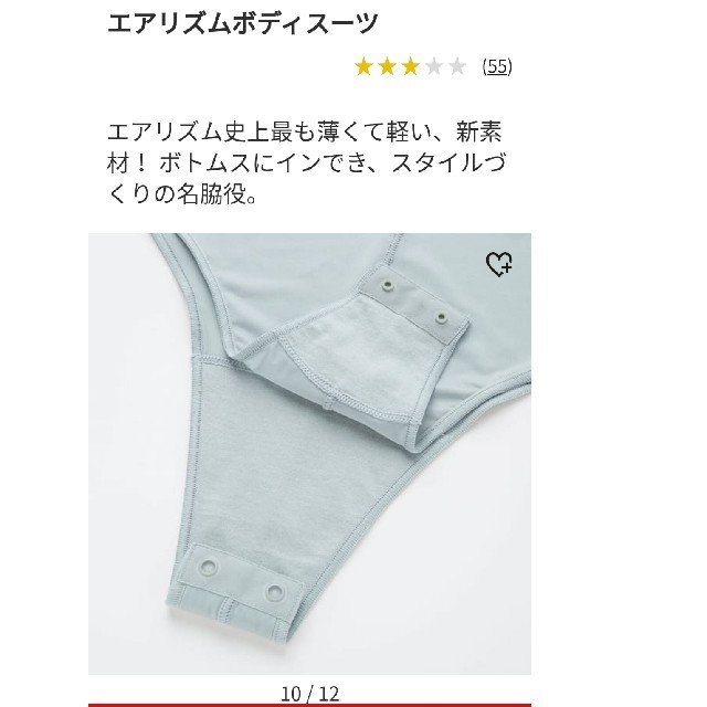 UNIQLO(ユニクロ)のユニクロ　エアリズムボディスーツ レディースのトップス(キャミソール)の商品写真