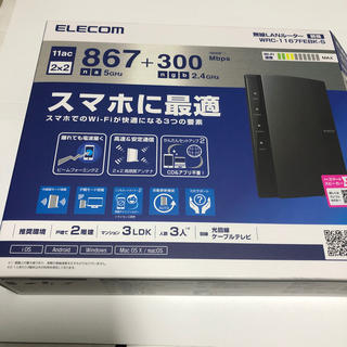 エレコム(ELECOM)のエレコム無線LANルーター(PC周辺機器)