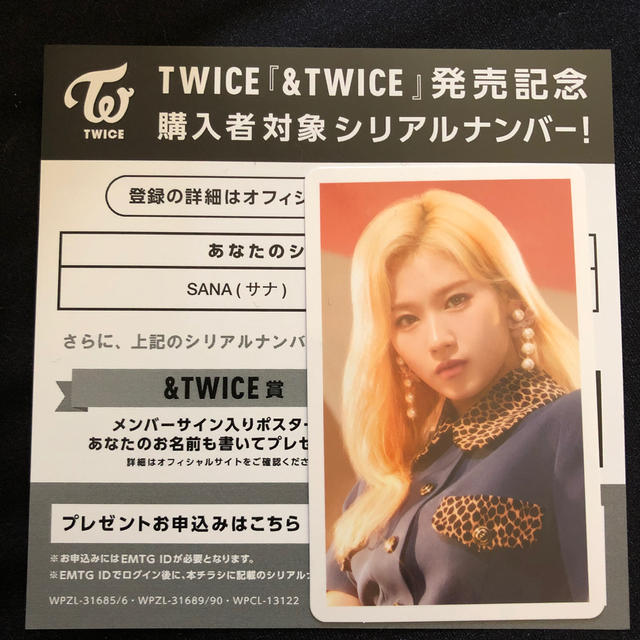 twice サナ　ハイタッチ券