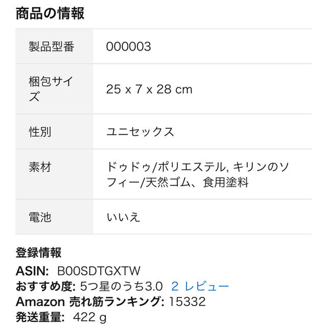 専用　キリンのソフィー　出産のお祝いに キッズ/ベビー/マタニティのおもちゃ(ぬいぐるみ/人形)の商品写真