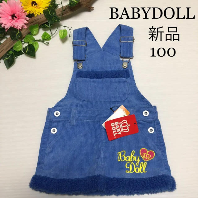 BABYDOLL(ベビードール)の新品！ベビードール コーデュロイ ワンピース  秋 冬 ミキハウス ファミリア  キッズ/ベビー/マタニティのキッズ服女の子用(90cm~)(ワンピース)の商品写真