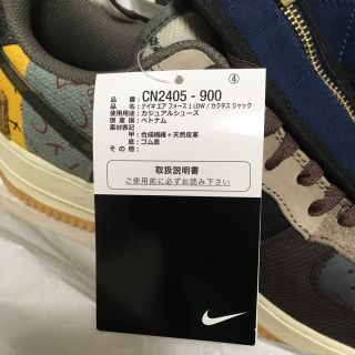 ナイキ(NIKE)のナイキ トラヴィス スコット(スニーカー)