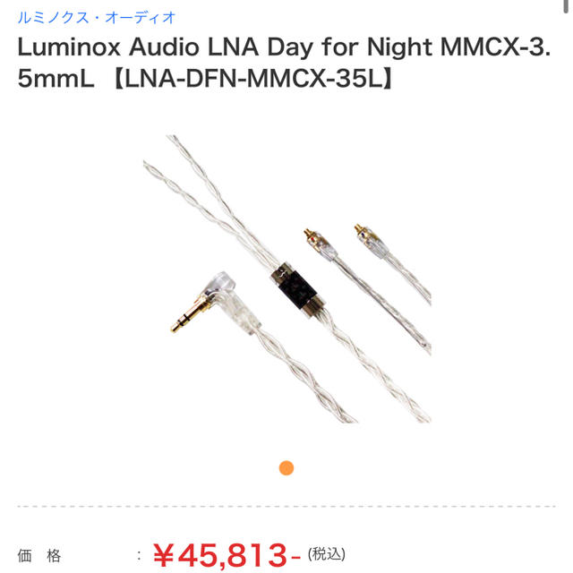 luminox audio Day for Night スマホ/家電/カメラのオーディオ機器(ヘッドフォン/イヤフォン)の商品写真