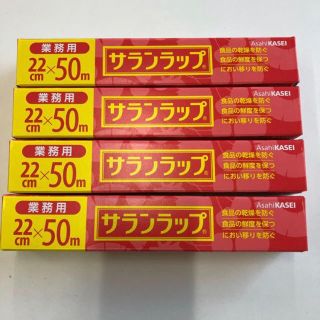 アサヒ(アサヒ)のサランラップ　22㎝×50m 4本　未使用品(収納/キッチン雑貨)