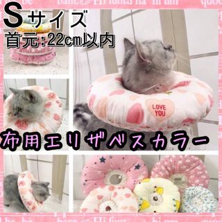 【おすすめ♡】布 エリザベスカラー 猫 ドーナツ型 クッション 術後 選べる3色(猫)