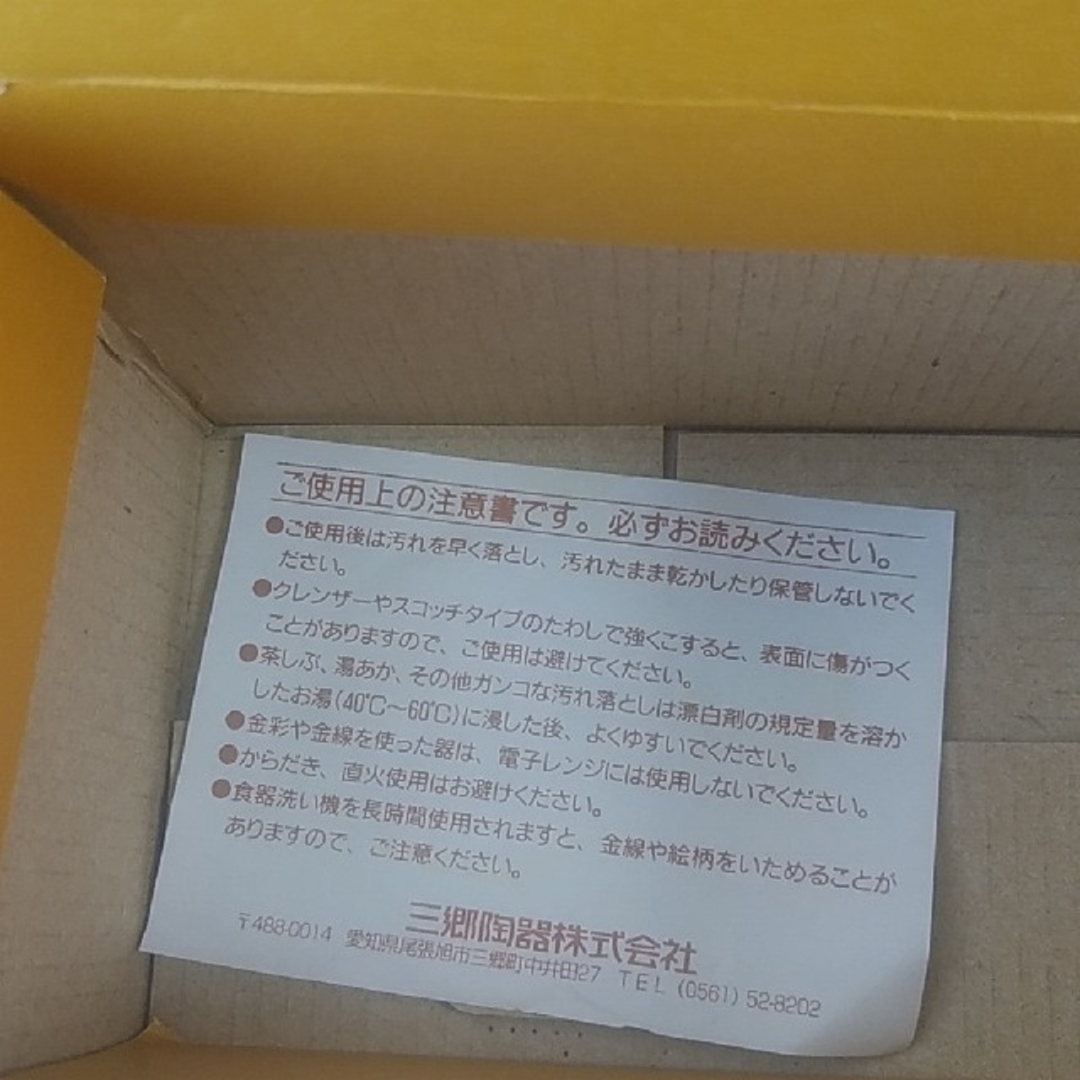 チップ&デール(チップアンドデール)のチップ＆デールのマグ＆スプーンセット インテリア/住まい/日用品のキッチン/食器(グラス/カップ)の商品写真