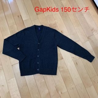 ギャップキッズ(GAP Kids)のGapKids 150㎝　グレーカーディガン(カーディガン)