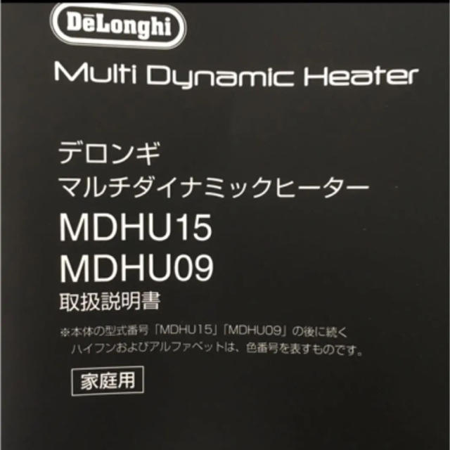 DeLonghi(デロンギ)のデロンギヒーター スマホ/家電/カメラの冷暖房/空調(電気ヒーター)の商品写真