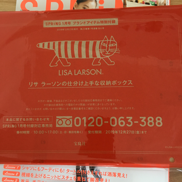 Lisa Larson(リサラーソン)のSPRINGスプリング 1月号 リサラーソン 収納ボックス インテリア/住まい/日用品の文房具(その他)の商品写真