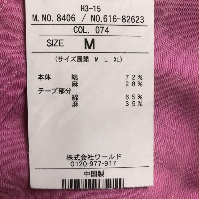 TAKEO KIKUCHI(タケオキクチ)のT K  カラーシャツ  新品未使用  M  ピンク メンズのトップス(シャツ)の商品写真