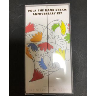 ポーラ(POLA)のポーラザ・ハンドクリームアニバーサリーキット (ハンドクリーム)