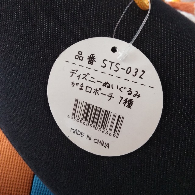 Disney(ディズニー)のディズニー　がま口　ポーチ エンタメ/ホビーのおもちゃ/ぬいぐるみ(キャラクターグッズ)の商品写真