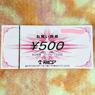 天神コア お買い物券 500円 11月30日まで(ショッピング)