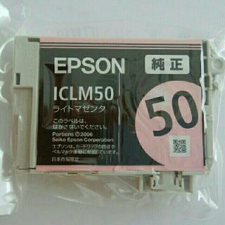 エプソン(EPSON)のエプソン　純正インク　ICLM50(PC周辺機器)