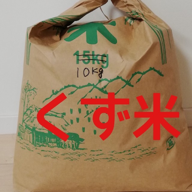 【コシヒカリ】精米10kg
格安訳あり令和元年産新米 食品/飲料/酒の食品(米/穀物)の商品写真