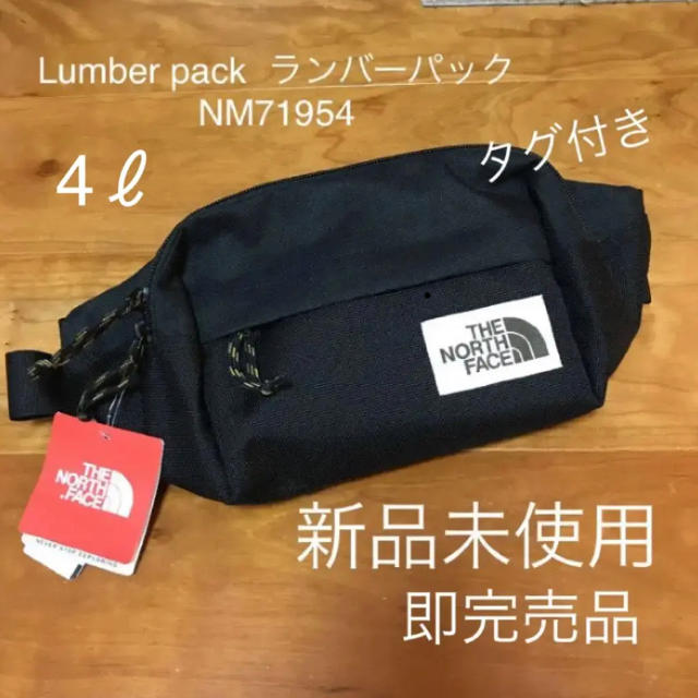 THE NORTH FACE(ザノースフェイス)の【新品未使用】Lumber pack  ランバーパック NM71954 メンズのバッグ(ボディーバッグ)の商品写真