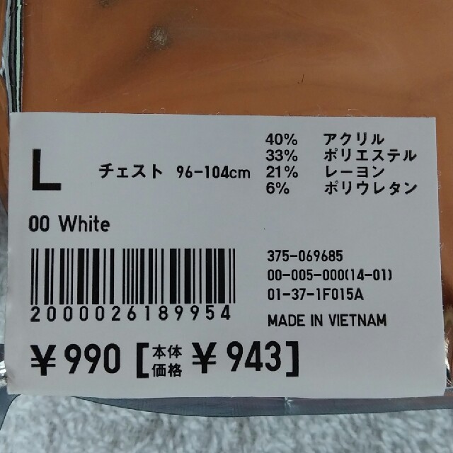 UNIQLO(ユニクロ)のユニクロ　ヒートテック　VネックＴ　半袖　L　白　２枚 メンズのアンダーウェア(その他)の商品写真