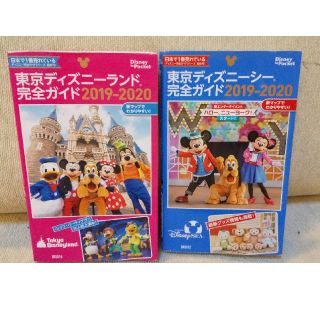 ディズニー(Disney)のりっくん様専用東京ディズニーランド&ディズニーシー完全ガイド 2019-2020(地図/旅行ガイド)