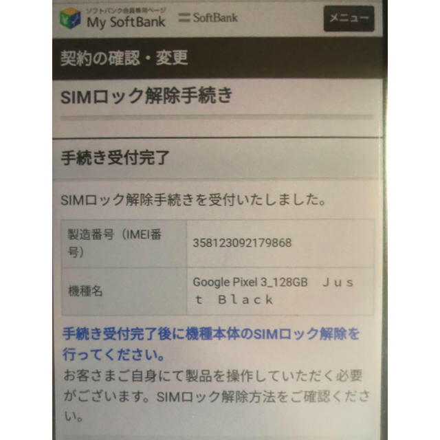 ANDROID(アンドロイド)の☆新品☆ Google Pixel3 128GB ブラック SIMフリー 2台 スマホ/家電/カメラのスマートフォン/携帯電話(スマートフォン本体)の商品写真