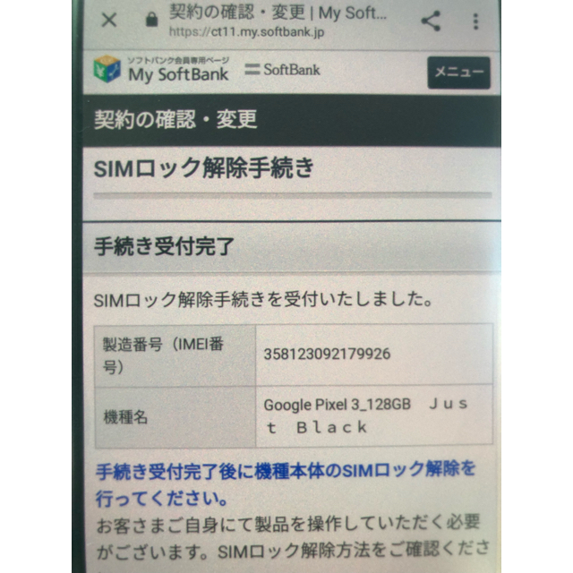☆新品☆ Google Pixel3 128GB ブラック SIMフリー 2台 ☆新品☆ Google Pixel3 128GB ブラック SIMフリー 2台